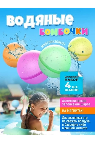 Net Brenda Manyetikli, Tekrar Kullanılabilir Su Bombası 168861474 GRİ