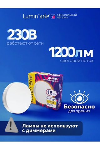 Lumin'arte Lstd-gx-15w3kgx53 15w 3000k Led Lamba 10 Adet 314974772