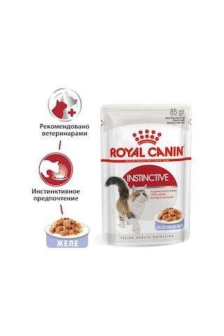 Royal Canın Royal Canin Instinctive Yaş Mama Parça İçinde Jöle 28 Adet 164408035