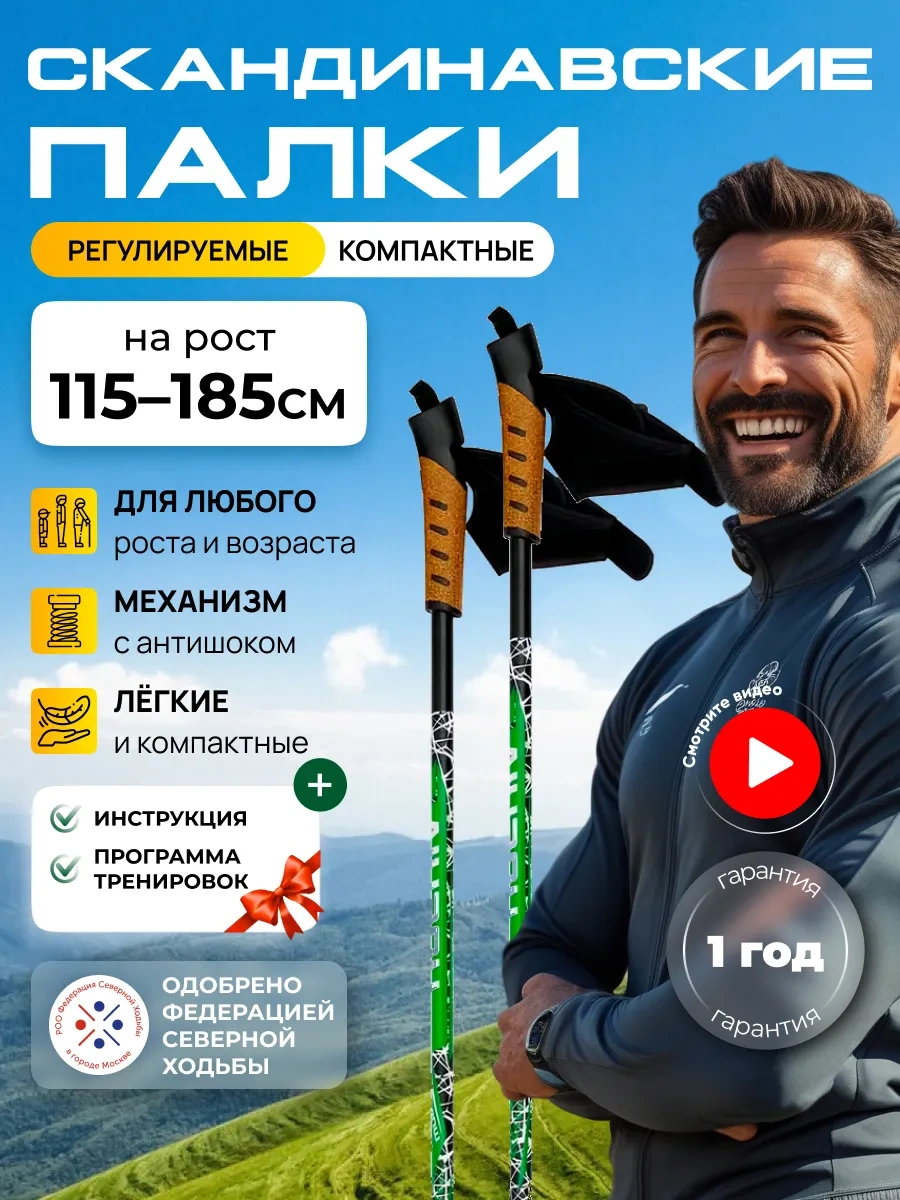 Finland Brand Nordic Yürüyüş销ları, Teleskopik 104085793 Yeşil