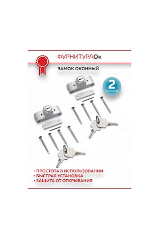 Furnituraok Çocuk Kilidi Pencere İçin 25984336