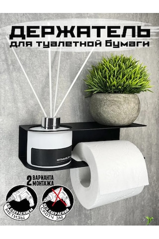 Ychm Delme Gerektirmeyen Kendinden Yapışkanlı Tuvalet Kağıdı Tutucu 196883965 Siyah