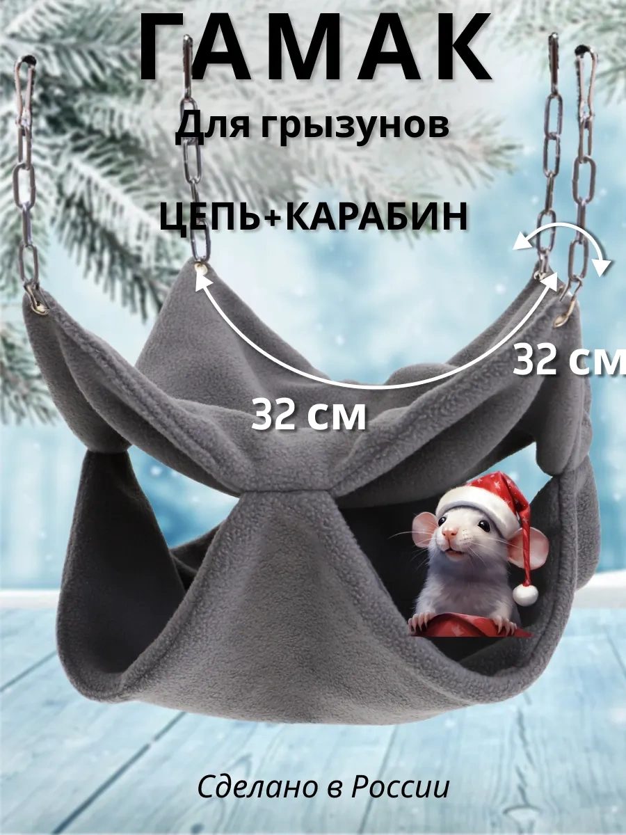 Petipet Kemirgenler Ve Sıçanlar İçin Kareli Sıcak İki Katlı Hamak 311881911