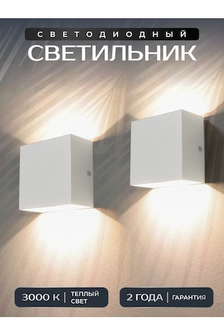 Wattup Duvar Tipi Dış Mekan Abajur Gece Lambası 304375899 Beyaz