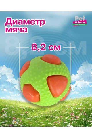 Pet Universe Köpekler İçin Squeaky Top 102gr 8,2 Cm Pu3039 198904372