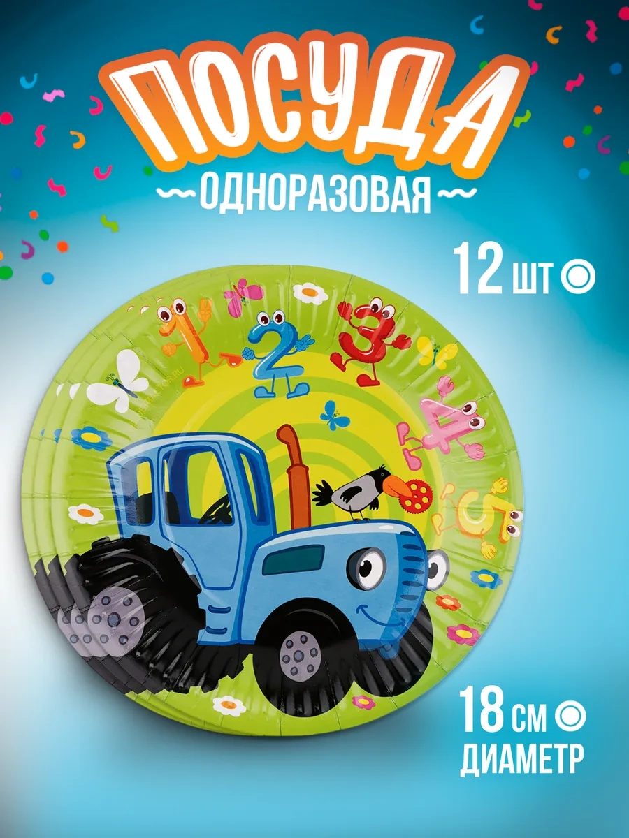 Davajdarit' Çocuk Partisi İçin Tek Kullanımlık Mavi Traktör Tabaklar 164585846 100 adet