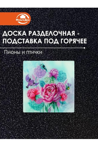 Mul' Tıdom Cam Doğrama Tahtası 222867738 Açık Mavi