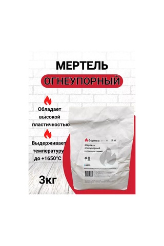 Boross Ateşe Dayanıklı Mermer Harç Karışımı 3kg 245277476