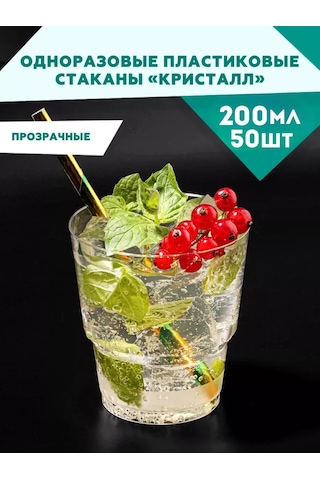 Clever Paper Tatlılar İçin Plastik Tek Kullanımlık Bardaklar, 200 Ml, 50 Adet. 390428780 100 adet