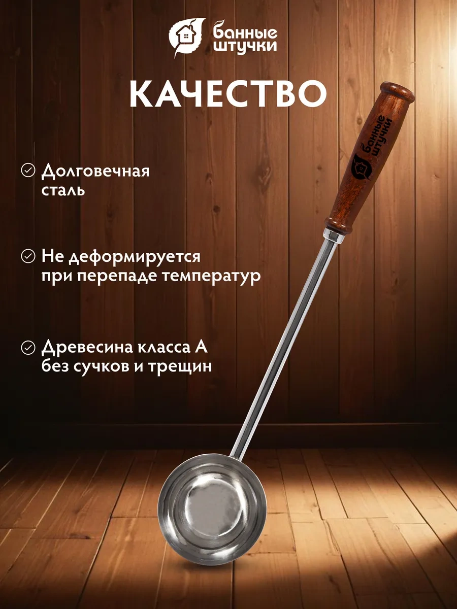 Bannye Stucki Paslanmaz Çelikten Sauna Kepçesi 10492709 Gümüş