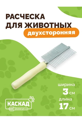 Ooo "firma Kaskad" Kediler Ve Köpekler İçin Tarağı 346620927