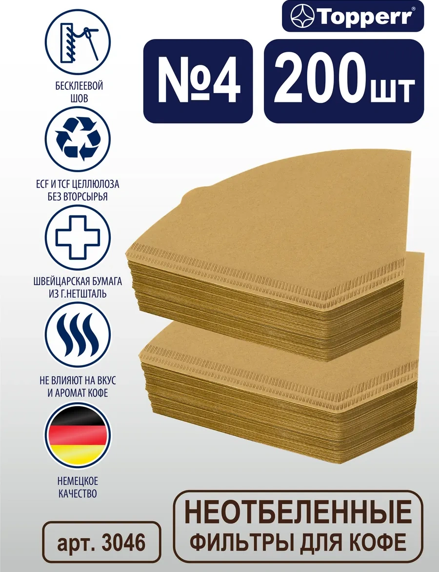 Topperr Beyazlatılmamış Demleme Kahvesi Filtreleri No4 200 Adet 34839223 Diğer