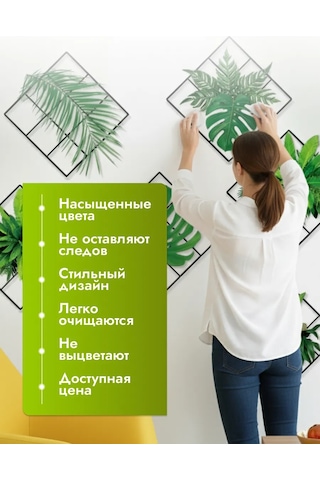 Brightnest Duvar İçin Dekoratif Yapraklardan Oluşan İç Mekan Çıkartmaları 218121917 Yeşil