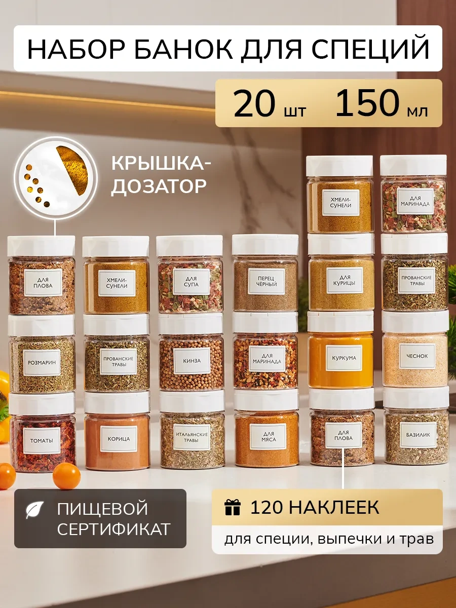 Palitra Uuta Plastik Dökme Baharat Şişeleri Seti 331560319 Beyaz