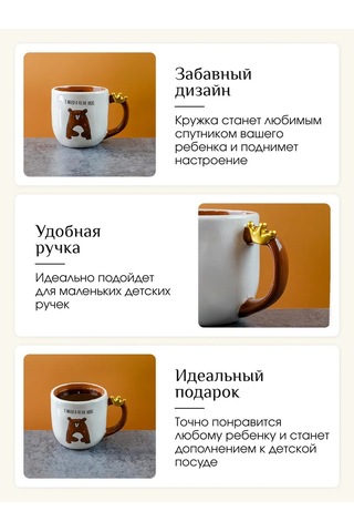 Repast Ayıcık Kupa 475 Ml 13.7x10x9.8 Cm 340677814 Beyaz