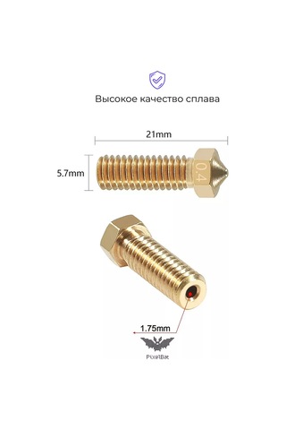 Pixelbat Volcano Pirinç 0.4mm Uç, 3d Yazıcı İçin 3 Adet. 222538121