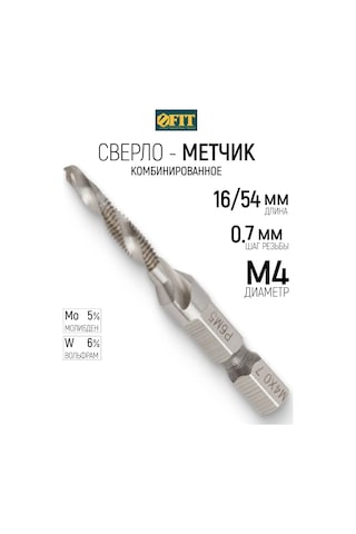 Fıt Fınch Industrıal Tools Fıt Mandren Matkap Ucu Çelik, Metal, Dökme Demir İçin, M4 X 0,7x16/54 Mm 296169353