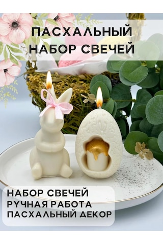 Svetlo Candle Paskalya Mumları Yumurta Ve Tavşan 367767790 Beyaz