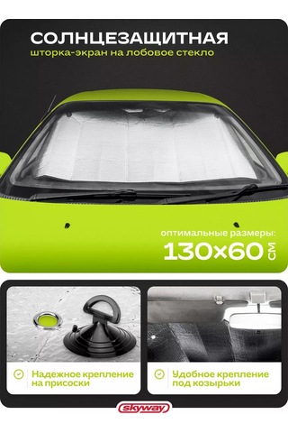 Skyway Araba İçin Çift Taraflı Güneşlik Perde 130x60 Cm 151278531