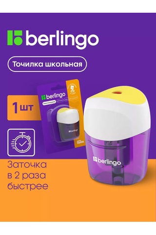 Berlingo Okul Kalemtıraşı, Konteynerli 201785570