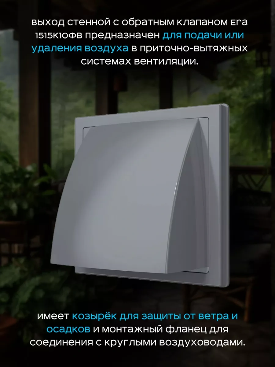 Era Kranlı Plastik 100 150x150 Duvar Tipi Egzoz Çıkışı Kfv 67457029