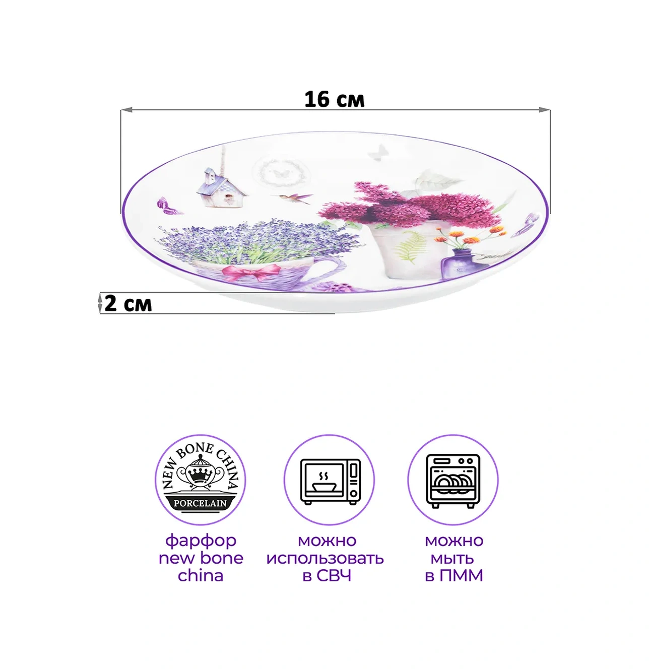 Elan Gallery Lavantalı Tabak "lavanta" 2 Adet, 16 Cm" 342352225 Beyaz