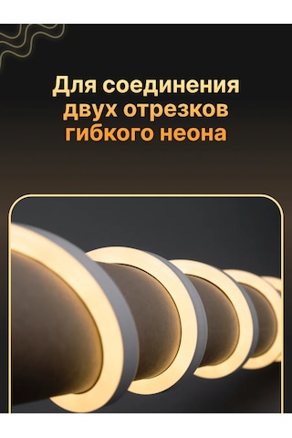 Neon-nıght Neon İçin Konnektör-iğne 299374815 Beyaz