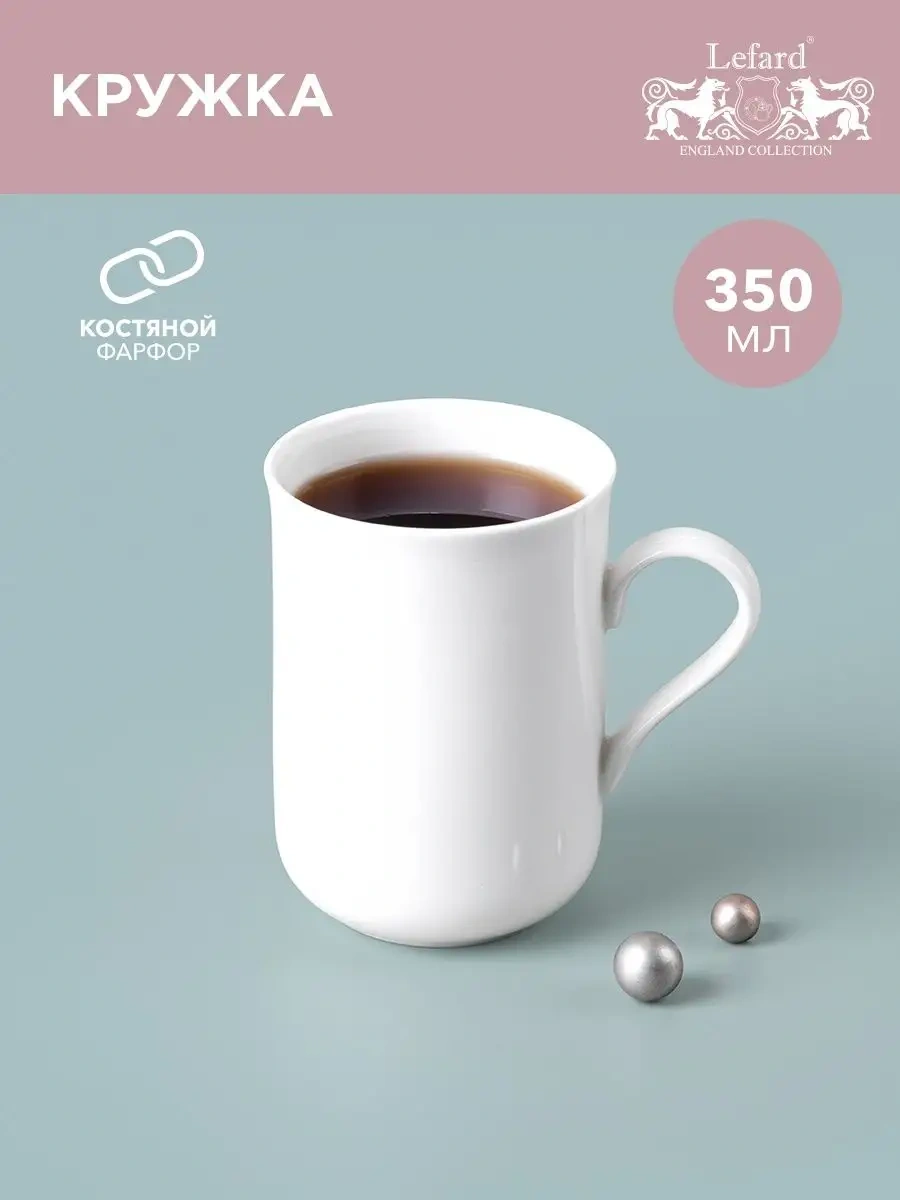 Lefard Çay Ve Kahve İçin Porselen Kupa 350 Ml 150764241 Beyaz