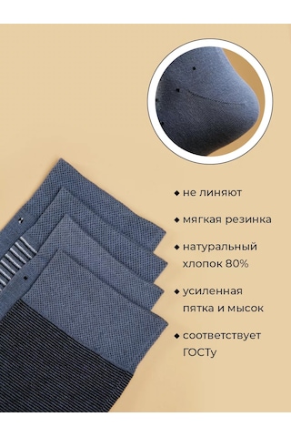 Nosko Yüksek Çoraplar 4 Çift 226894817 Mavi