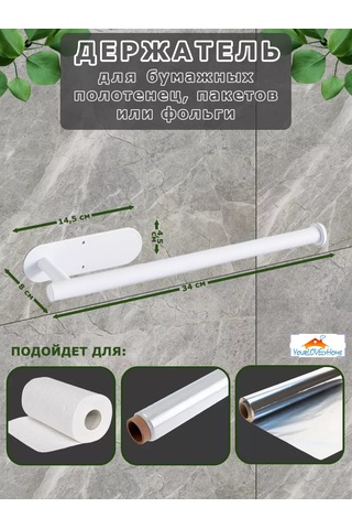 Yourlovelyhome Kendinden Yapışkanlı Cırt Cırtlı Kağıt Havlu Tutucu 227305397 Beyaz