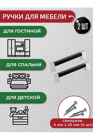 Artena Mobilya Kolları Wenge 128 Mm 2 Adet + Montaj Materyali 301949726 Wenge