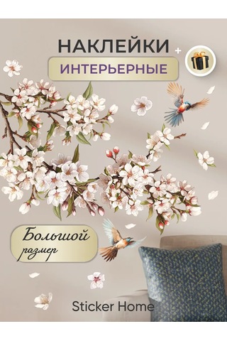 Sticker Home Duvar Çıkartmaları Çiçekler 219045440 Beyaz