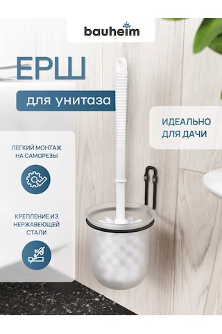 Bauheım Askılı Tuvalet Fırçası 216060693 Beyaz