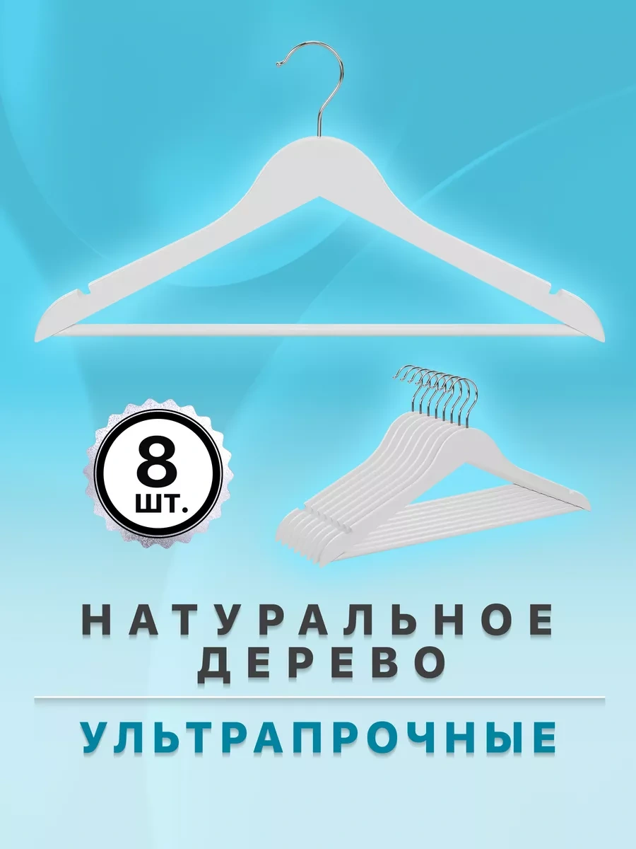 Defender 8 Adet Beyaz Ahşap Elbise Askıları 150258304 Beyaz