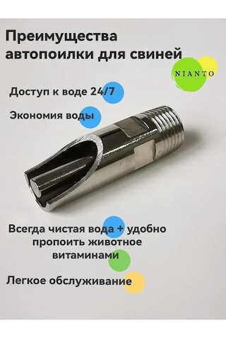 Nianto Domuzlar İçin Meme Uçlu Damla Suluk Buğdaycılar İçin 103573029