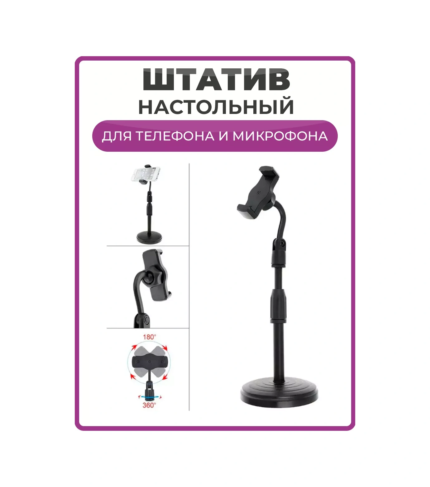 Ceholer Telefon İçin Masaüstü Yp-1 Siyah Tripod 179684628