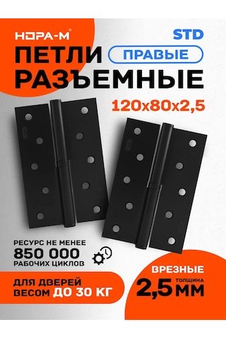 Nora-m Kapı Menteşeleri Kartlı 2 Adet Nura-m 750-5 Eco - Sağ 143370969