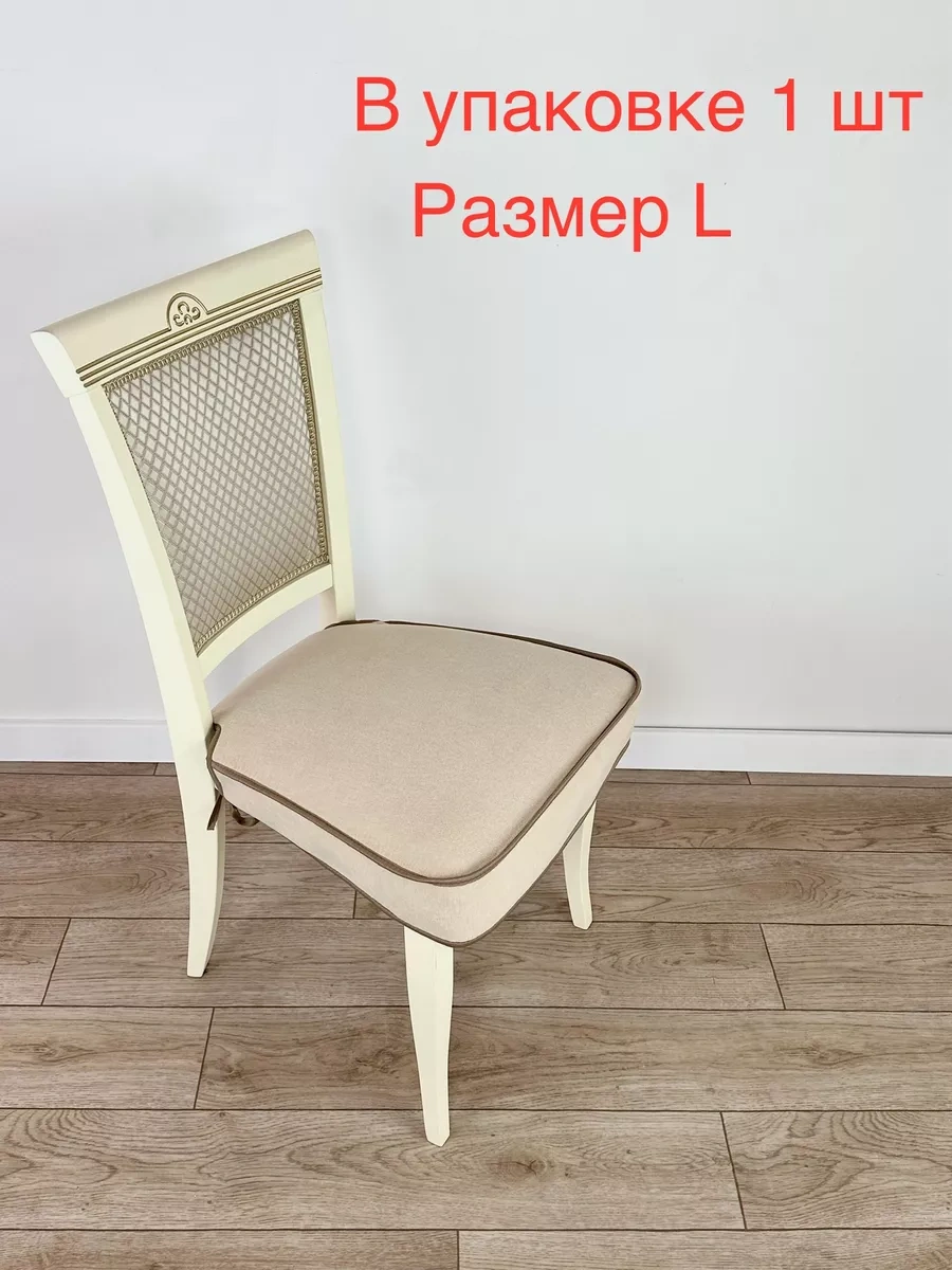 Acsenia Bağcıklı Sandalyeden İçin Yastık 249632875 Bej