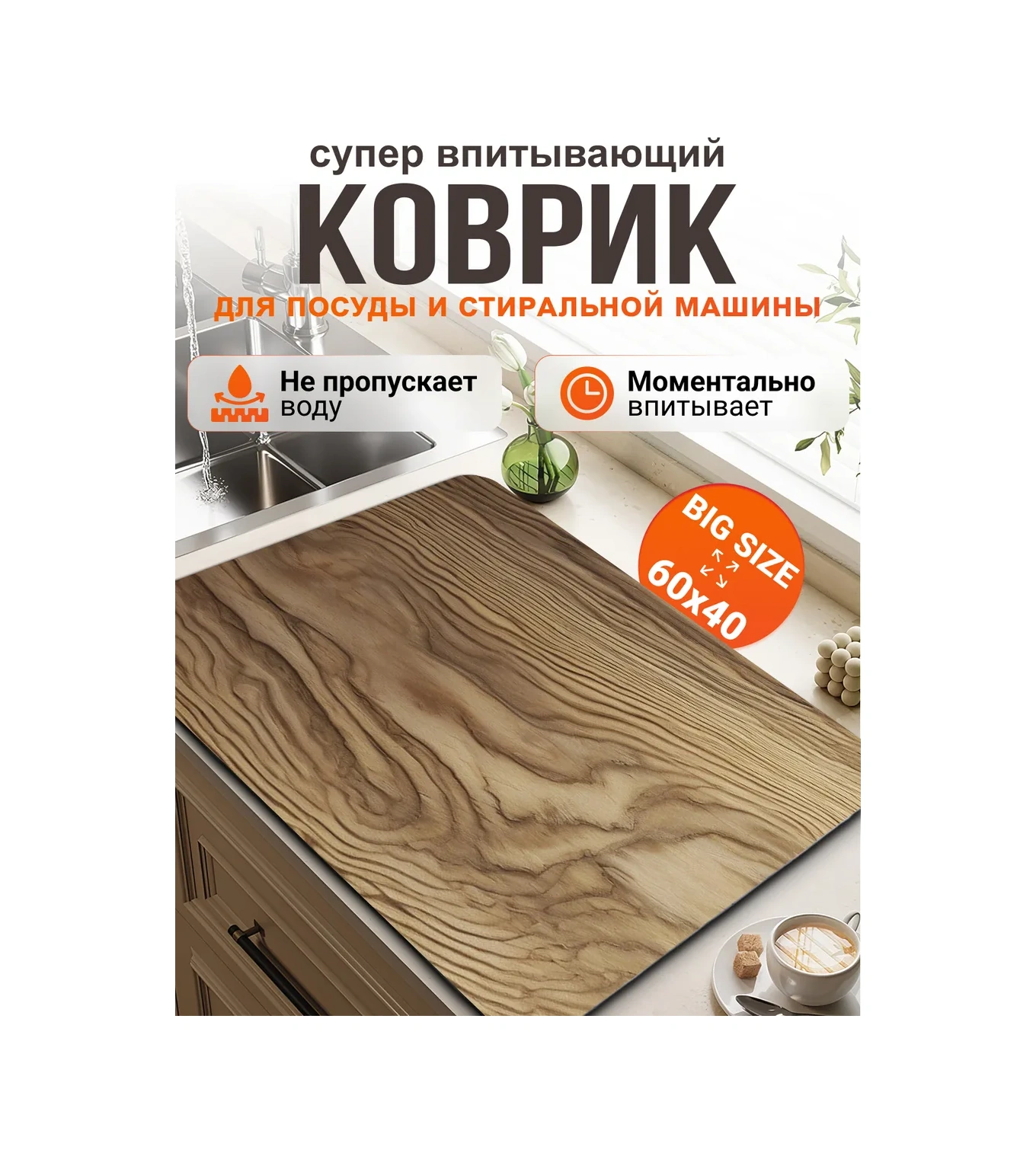 Full House&garden 40 60 Emniyetli Diyatomitli Bulaşık Kurutucu Askısı 291349403 Açık Renk Ahşap