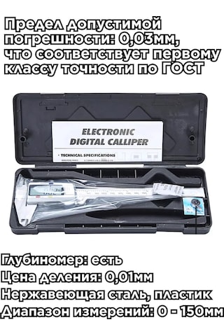 Tanayka Elektronik Metalik 150 Mm'ye Kadar Kumpas 226218176