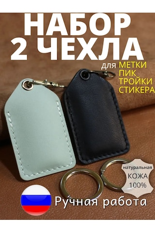 Burtsev Anahtar Etiketi İçin Anahtarlık Kılıfı Üçlü Grafik Pik Alfa 209517592