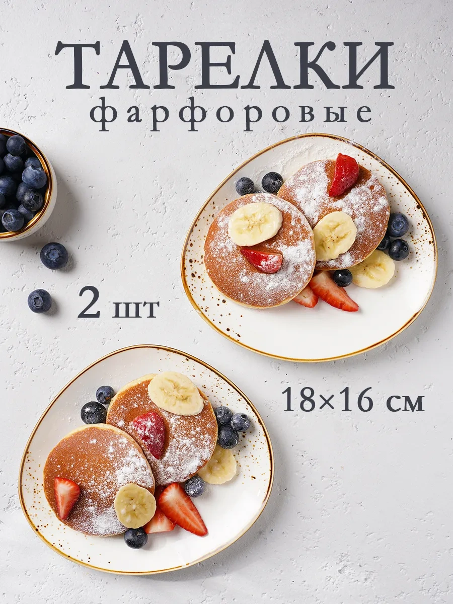 Magistro Porselen Servis Tabakları 2'li Set, Çap 18 Cm. 161197113 Beyaz