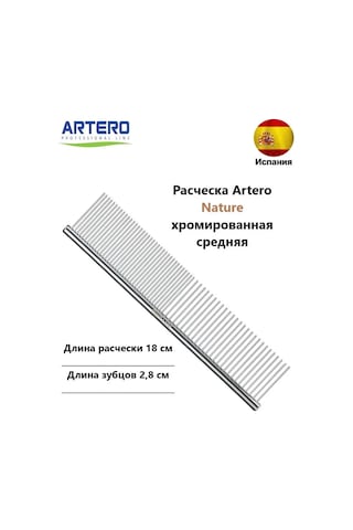 Artero Kedi Ve Köpekler İçin Nature P950 Krom Tarak 18 Cm 142946287