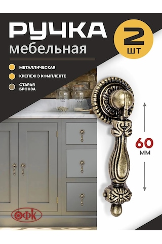 Ofk Metal Damla Mobilya Kolları 2 Adet 256278943 Antik Bronz