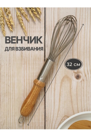 Topichome Ahşap Saplı 32 Cm Güçlendirilmiş Çırpıcı 193051969 Gümüş