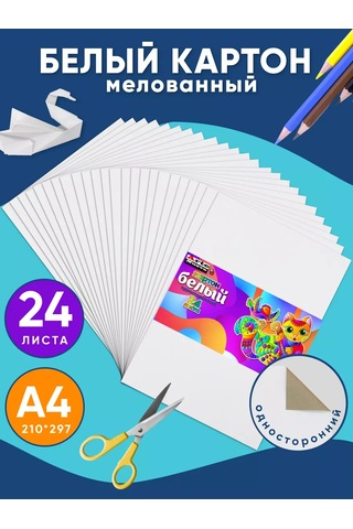 Artenuevo Tek Taraflı Beyaz Karton 24 Yaprak 243971179