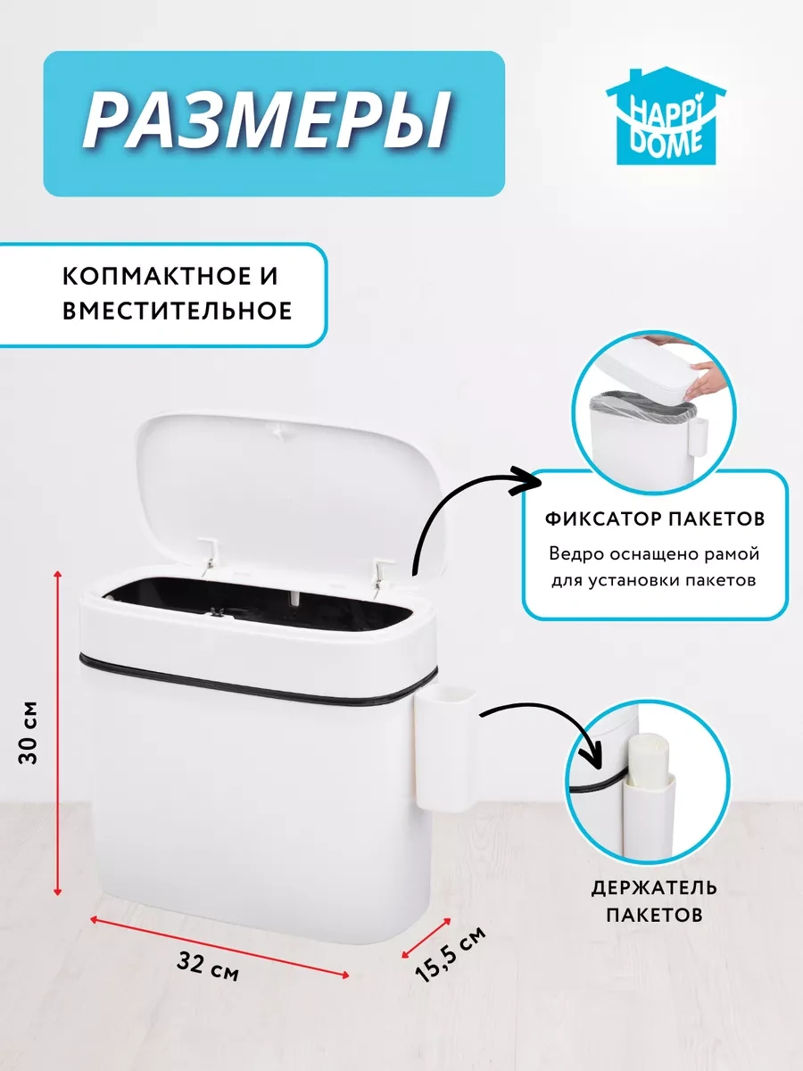 Happıdome Kapaklı Mutfak Çöp Kovası 175839756 Beyaz