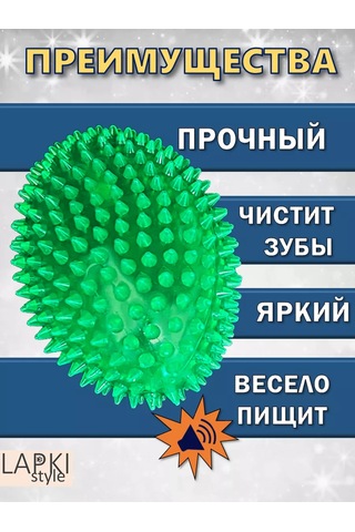 Lapkistyle Köpekler İçin Ragbi Topu 240323451