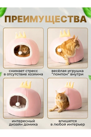 Frommyheart Kedi Ve Köpekler İçin Oyuncaklı Ve Naneli Yumuşak Yatak 417443255