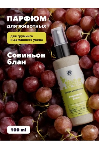 Lıssılandıa Evcil Hayvanlar İçin Koku. S. Blanc 414585664